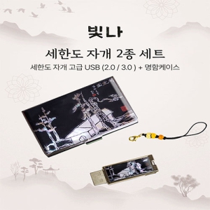 ���� ���ѵ� 2����Ʈ (�������̽�+USB�޸� USB2.0 8GB~128GB)