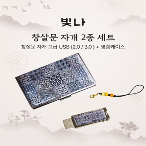 ���� â�칮 2����Ʈ (�������̽�+USB�޸� USB2.0 8GB~128GB)