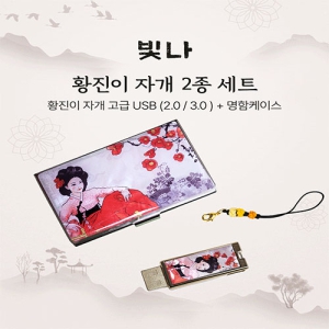 ���� Ȳ���� 2����Ʈ (�������̽�+USB�޸� USB2.0 8GB~128GB)