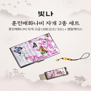 ���� �ƹθ�ȭ ���� 2����Ʈ (�������̽�+USB�޸� USB2.0 8GB~128GB)