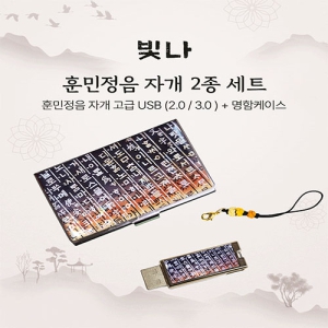 ���� �ƹ����� 2����Ʈ (�������̽�+USB�޸� USB2.0 8GB~128GB)