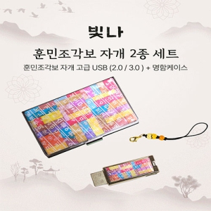 ���� �ƹ������� 2����Ʈ (�������̽�+USB�޸� USB2.0 8GB~128GB)