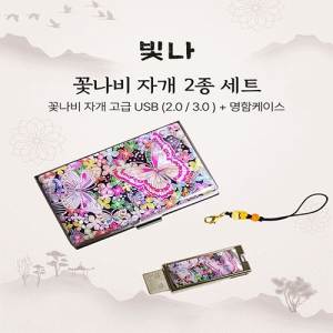 ���� �ɳ��� 2����Ʈ (�������̽�+USB�޸� USB3.0 16GB~128GB)