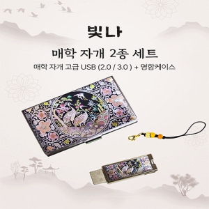 ���� ���� 2����Ʈ (�������̽�+USB�޸� USB3.0 16GB~128GB)