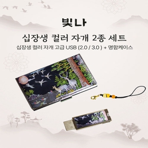 ���� ����� �÷� 2����Ʈ (�������̽�+USB�޸� USB3.0 16GB~128GB)