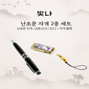 ���� ���ʹ� 2����Ʈ (�ڰ�����+USB�޸� USB2.0 8GB~128GB)