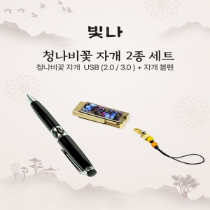 ���� û���� �� 2����Ʈ (�ڰ�����+USB�޸� USB2.0 8GB~128GB)