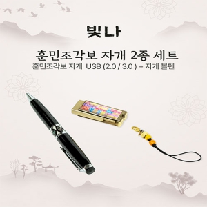 ���� �ƹ������� 2����Ʈ (�ڰ�����+USB�޸� USB3.0 16GB~128GB)