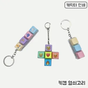 [�ֹ�����]Űĸ �������