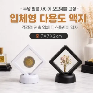 ��ü �ٿ뵵����_��(7X7X2cm)