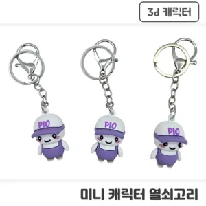 [�ֹ�����]pvcĳ���� 3D �̴Ͽ������