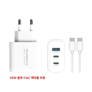 �÷����ƽ� 65W GAN PD ���� ������ PMQC-GAN65CT_���̺� ����