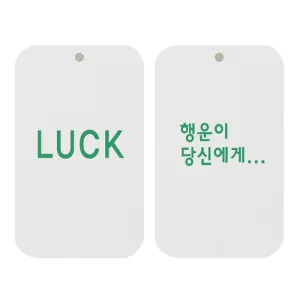 �ְ��� ������-(LUCK_����� ��ſ���)_�簢_�β�2t_**