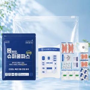 ������ ����ŰƮ 2����Ʈ 9ȣ(��ü�� ���Ľ�+���޹�� ����������� ������14p)