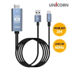 [������] USB CŸ�� to HDMI 4K 60Hz �̷������̺� ����Ʈ�� �������� (2M)