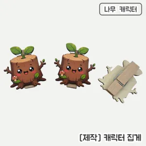 [�ֹ�����]����ĳ���� �޸�Ȧ��
