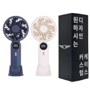 [���� ����]LED Ź��� ��ġ�� �ڵ� ��ǳ��
