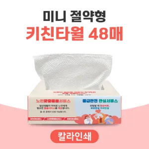 �����ɾ� �̴� ������ ŰģŸ�� 48�� (Į���μ�)