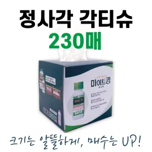 �����ɾ� ���簢Ƽ�� �˶� 230�� (Į�� �μ���)