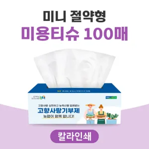 �����ɾ� �̴� ������ �̿�Ƽ�� 100�� (Į���μ�)