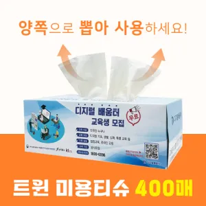 �����ɾ� Ʈ��Ƽ�� 400�� (Į�� �μ���)