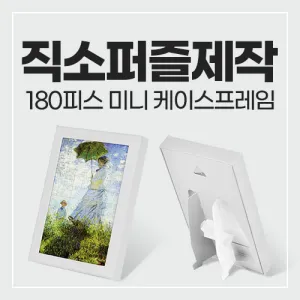 108pcs �̴��������� ���̽�������