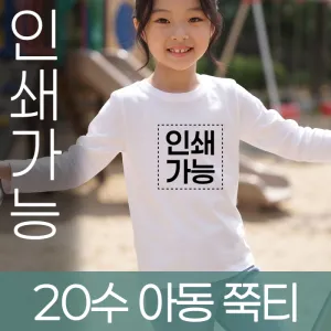 20�� �Ƶ� ��Ƽ �ֹ����� �����μ�