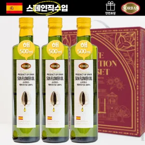 (스페인직수입)소르바스3종(해바3P) | 오일류 소스류 판촉물 제작