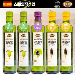 (스페인직수입)소르바스5종(올리브2P,포도,해바2P) | 오일류 소스류 판촉물 제작