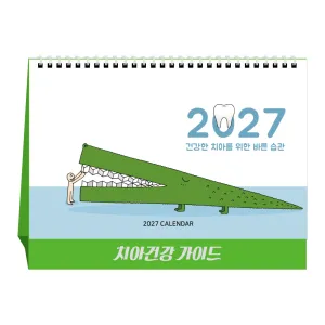 2027�� ġ�ưǰ� ���̵�(ġ��) �޷�/Ķ���� (250x190mm)