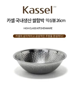 [Kassel] ī�� �������� ǻ��� ���Թ� 26cm