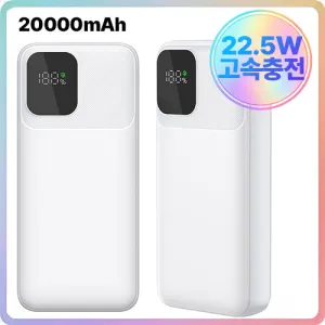 ��� �������͸� 20000mAh PD 22.5W �������� ��뷮 ���͸�