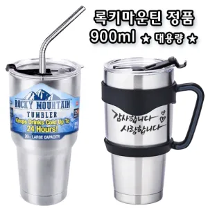 록키마운틴 정품 이중 진공텀블러(밀폐형) 900ml | 텀블러 판촉물 제작