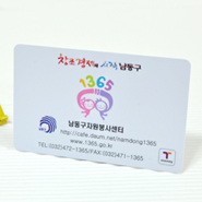 카드형교통카드_남동구자원봉사센터