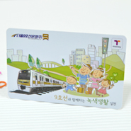 서울9호선_카드형교통카드