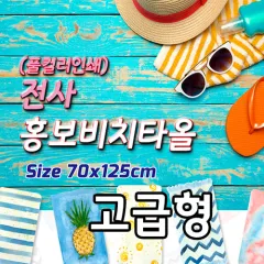 ���� ȫ����ġŸ�� [������] (70*125cm) | ���˹� ����