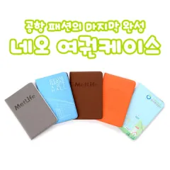 �׿� ���� ���̽� (195x137mm) | ���˹� ����