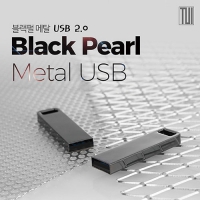 [TUI] 블랙펄 2.0 USB 메모리 (4GB~128GB) | 판촉물 제작
