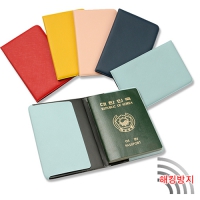 [해킹방지] 트레블 인조가죽 여권지갑 (92*137mm) | 판촉물 제작
