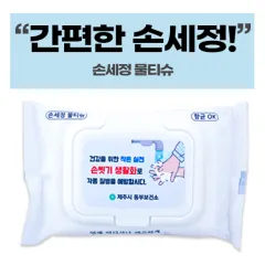 �ռ��� ȭ��Ʈ ��Ƽ�� ĸ�� (20��) (150*90mm) | ���˹� ����
