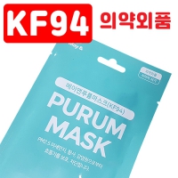 KF94 마스크 방역마스크 (비말방지/식약처인증/의약외품/디자인다양)