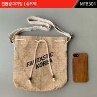 주문제작｜친환경 마가방｜쥬트백｜MF8301
