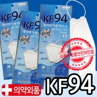 (국내생산) KF94마스크/ 황사방역용 마스크 (식약처인증)