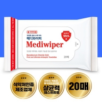 [의약외품] 메디와이퍼 안전한 살균 소독 물티슈 20매