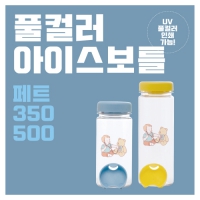 Ǯ÷ ̽Ʋ pet 350 / 500ml