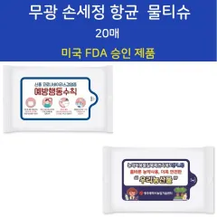 FDA���� ���� �ռ��� �ױչ�Ƽ�� 20�� | ���˹� ����