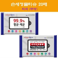 �ռ�����Ƽ�� 20�� ȸ������ (150*85mm) | ���˹� ����