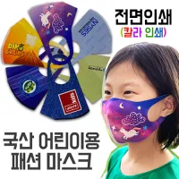 ���� ��� �Ƶ��� �м� ����ũ �����μ� (28*11.5cm) | ���˹� ����