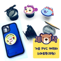 [ֹ]ſ PVC ĳ Ʈ(B)