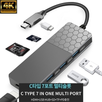 C타입 7 in 1 LAN 멀티 USB허브 TGMHL-C1000 | 판촉물 제작